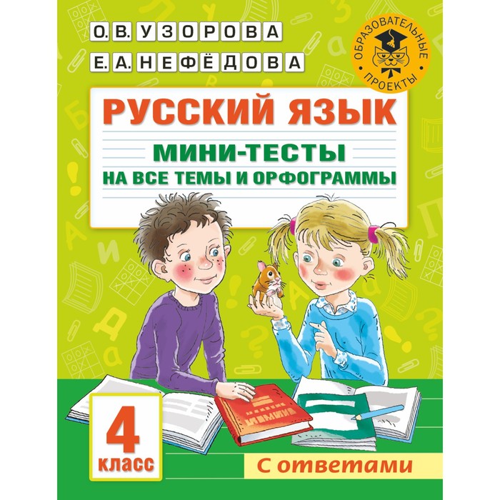 подарок к празднику | План-конспект занятия (4 класс) на тему: | Образовательная социальная сеть