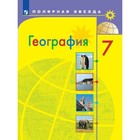 География. 7 класс. ФГОС. Алексеев А.И. - фото 108913315