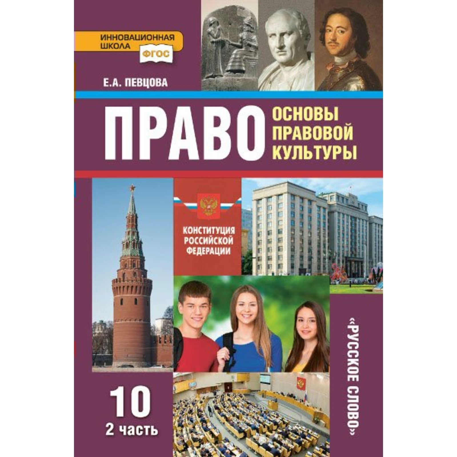 Певцова е а. Певцова е а