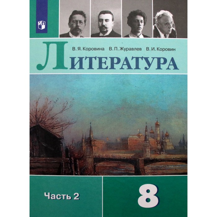 Учебники 8 класса