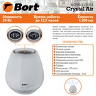 Очиститель воздуха BORT Crystal Air, 15 Вт, 350 мл/ч, до 30 м2, белый - Фото 6