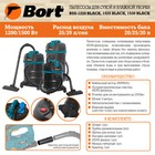 Пылесос Bort BSS-1530, 1500/300 Вт, сухая/влажная уборка, 30 л, чёрный - Фото 2