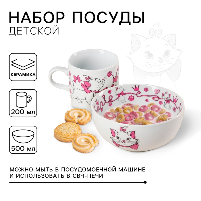 Набор детской посуды, 2 предмета: салатник, кружка &quot;Кошечка Мари&quot;, Коты Аристократы