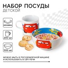 Набор детской посуды, 2 предмета: салатник, кружка, Тачки - фото 318877776