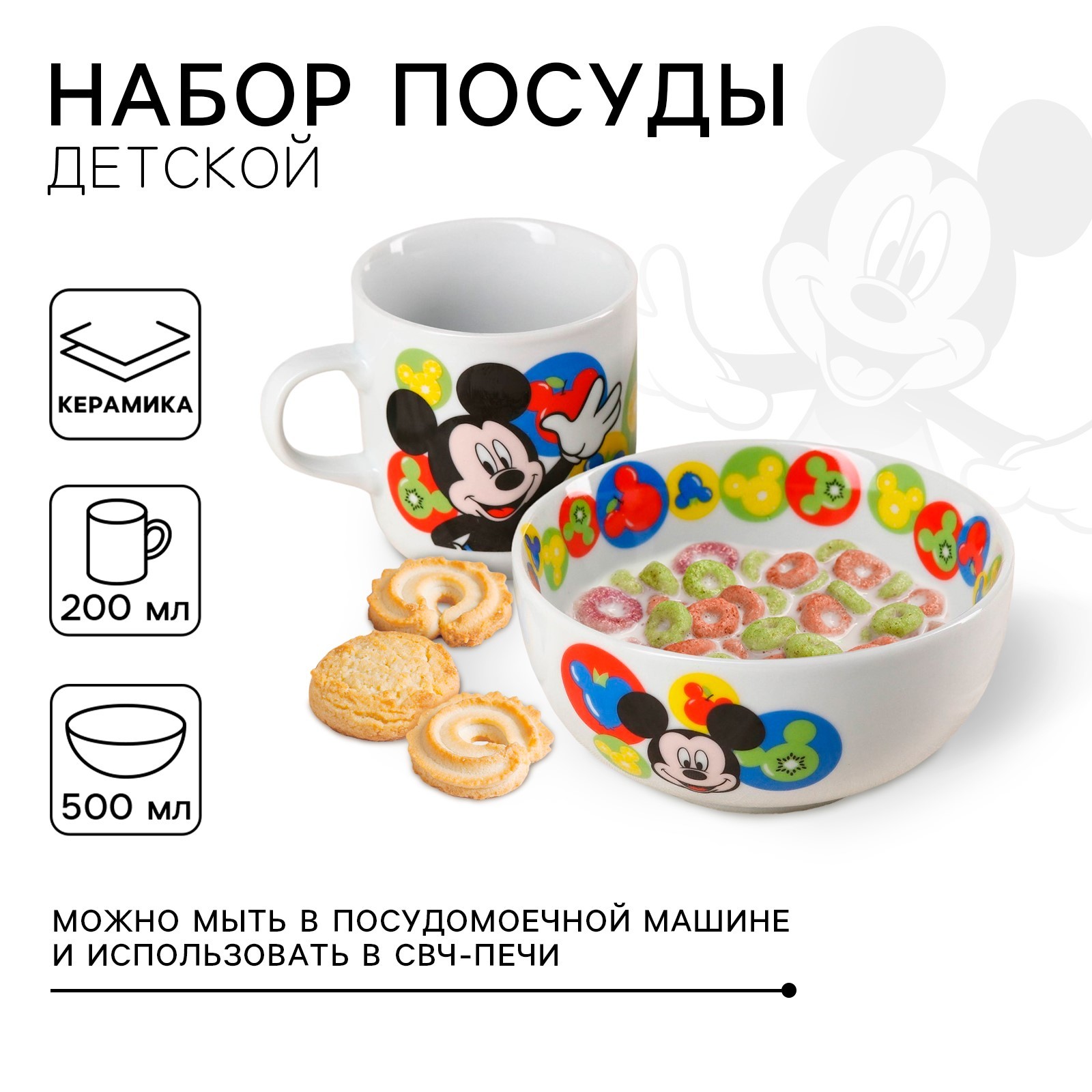 Подарочный набор посуды керамической: 2 предмета: тарелка, кружка ...