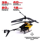 Вертолёт радиоуправляемый «Воздушный король», работает от аккумулятора, цвет жёлтый - фото 9507554