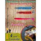 Приманка силиконовая Master Twist FRY 3,9 ", цвет 008, уп.4 шт, розовый - фото 809764837