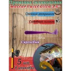 Приманка силиконовая Master Twist STICK 3,5"  цвет 050 (уп.5шт), сиреневый - Фото 1