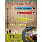 Приманка силиконовая Master Twist LEECH 1,5", цвет 004, набор 10 шт, светло-желтый - фото 809764852