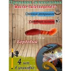 Приманка силиконовая Master Twist LEGEND 3", цвет 049, набор 4 шт, бордовый - фото 809764873