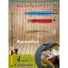 Приманка силиконовая Master Twist FRY 3,9 ", цвет 011, набор 4 шт, кремовый - фото 809764876