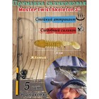 Приманка силиконовая Master Twist SKELETON 3", цвет 012, набор 5 шт, желтый - фото 809764936