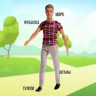 Кукла-модель «Марк» цвет красный - фото 24749358