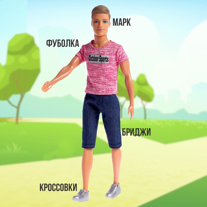 Кукла-модель «Марк» цвет розовый 54178