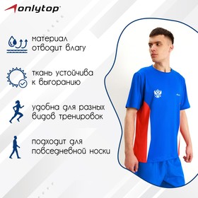 Футболка спортивная ONLYTOP man, р. 44