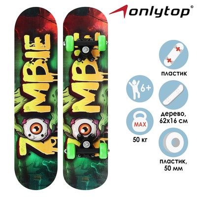 Скейтборд подростковый 62 х 16 см, колёса PVC 50 мм, пластиковая подвеска