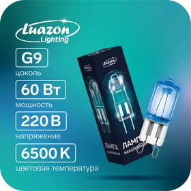 Лампа галогенная Luazon Lighting, G9, 60 Вт, 220 В супер белая, набор 20 шт. 7884046