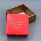 Коробка подарочная новогодняя складная «Волшебного Нового года», 25 х 10 х 25 см, Новый год (комплект 2 шт) - фото 21591255