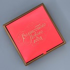 Коробка подарочная новогодняя складная «Волшебного Нового года», 25 х 10 х 25 см, Новый год (комплект 2 шт) - фото 21591256