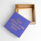 Коробка складная «Мечты»,  25 × 10 × 25 см - фото 24239388