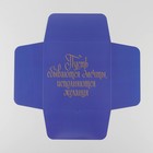 Коробка складная «Мечты»,  25 × 10 × 25 см - фото 24239389