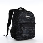 Рюкзак из текстиля на молнии, Erich Krause, 1 карман, цвет чёрный - фото 318878522