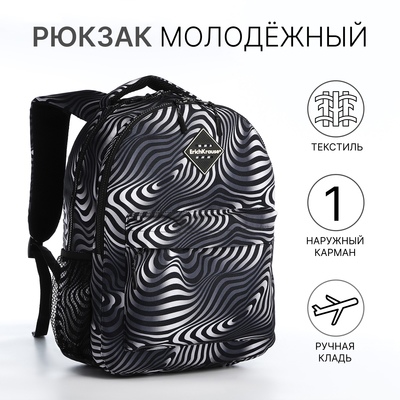 Рюкзак школьный из текстиля на молнии, Erich Krause, 1 карман, цвет чёрный