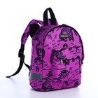 Рюкзак детский на молнии, наружный карман, светоотражающая полоса, цвет сиреневый - фото 9732004