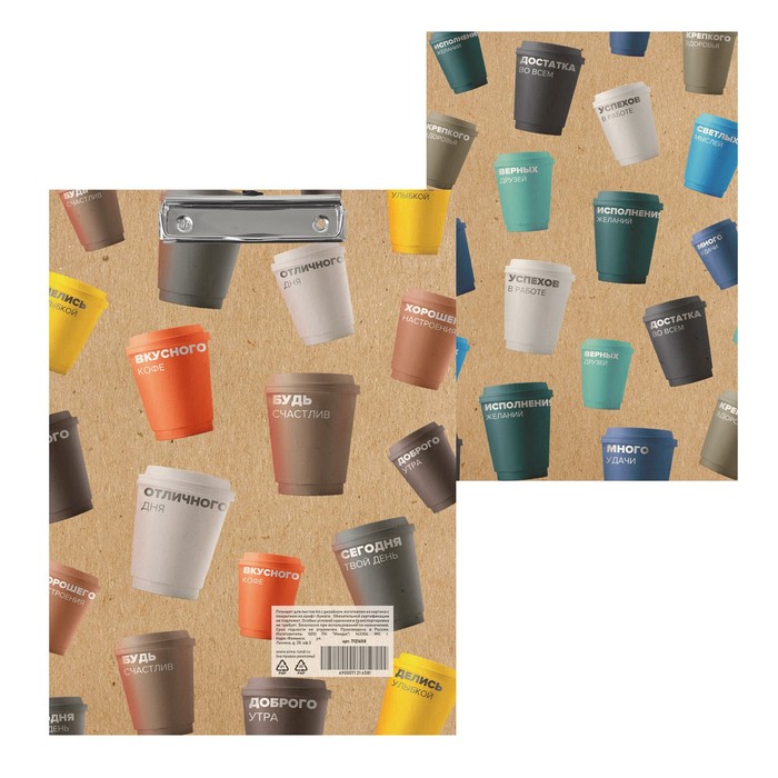 Планшет с зажимом А4, 2 мм, Calligrata "Бодрое утро", прочный, крафт-бумага, с рисунком