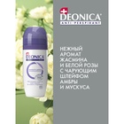 Антиперспирант Deonica Нежность шёлка шариковый, защита 48 часов, 50 мл - Фото 2