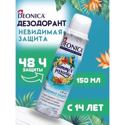 Дезодорант Deonica Summer Paradise невидимая защита, аэрозоль, 150 мл