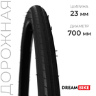 Покрышка Dream Bike, 700x23 c - фото 299734072