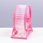 Колесо на подставке для грызунов, диаметр колеса 12,5 см, 14 х 3 х 9 см, розовое - Фото 3