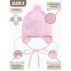 Шапочка на завязках с помпоном детская Amarobaby Pure Love Cutie, с подкладом, размер 42-44 см, цвет розовый - Фото 2