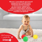 Развивающие тактильные мячики Крошка Я «Цирк», с пищалкой, в наборе 9 шт. - Фото 5