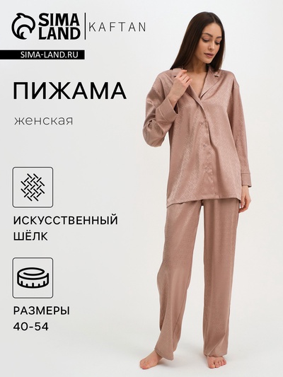 Пижама женская (рубашка, брюки) KAFTAN «Треугольники», бежевая, размер 40-42