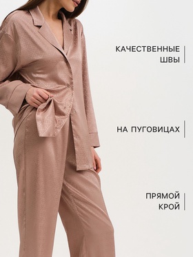 Пижама женская (рубашка, брюки) KAFTAN «Треугольники», бежевая, размер 52-54