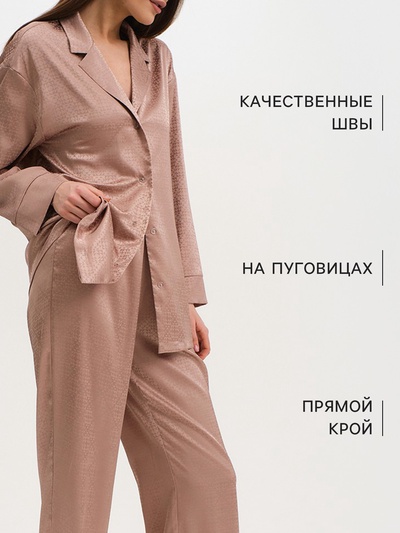 Пижама женская (рубашка, брюки) KAFTAN «Треугольники», бежевая, размер 52-54