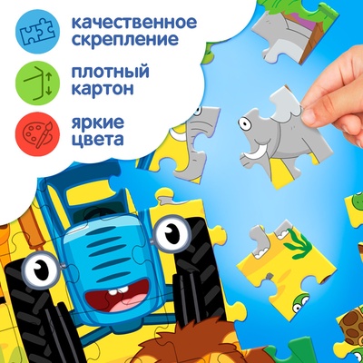 Пазл «В джунглях», «Синий трактор», 35 элементов