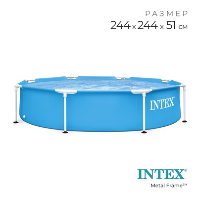 Бассейн каркасный Metal Frame, 244×51 см, 28205NP INTEX