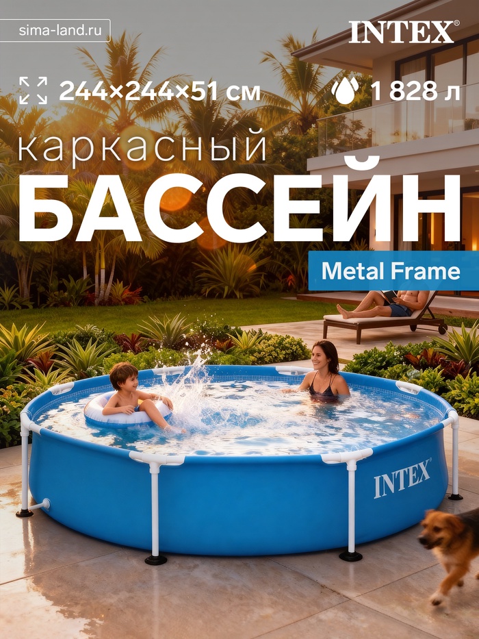 Бассейн каркасный Metal Frame, 244×51 см, круглый, 28205NP INTEX - Фото 1