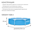 Бассейн каркасный Metal Frame, 244×51 см, 28205NP INTEX - Фото 2