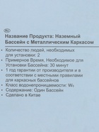 Бассейн каркасный Metal Frame, 244×51 см, 28205NP INTEX - Фото 12