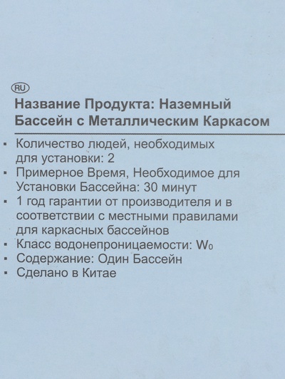 Бассейн каркасный Metal Frame, 244×51 см, круглый, 28205NP INTEX