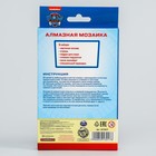 УЦЕНКА Алмазная мозаика для детей «Щенячий патруль» - Фото 4