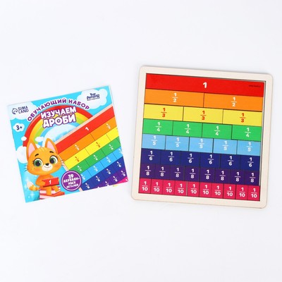 Дидактические игры и материалы «Изучаем дроби»