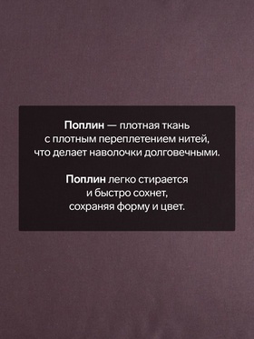 Комплект наволочек «Этель», 50×70 см, 2 шт., тёмно-серый, поплин, хлопок 100%