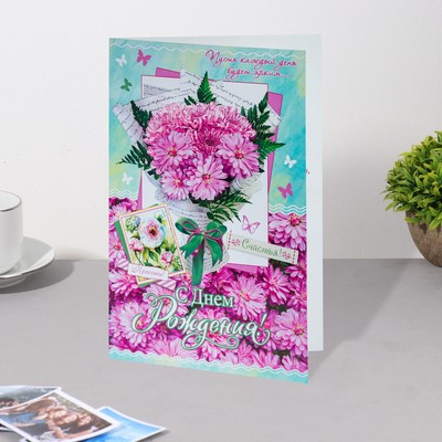 Открытка "С Днем Рождения!" цветы, письма, 25,1 х 19,4 см