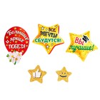 Гирлянда "До свидания, Школа!" 50 х 34,5 см 7888786 - фото 16340759