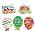 Гирлянда "До свидания, Школа!" 50 х 34,5 см 7888786 - фото 16340760